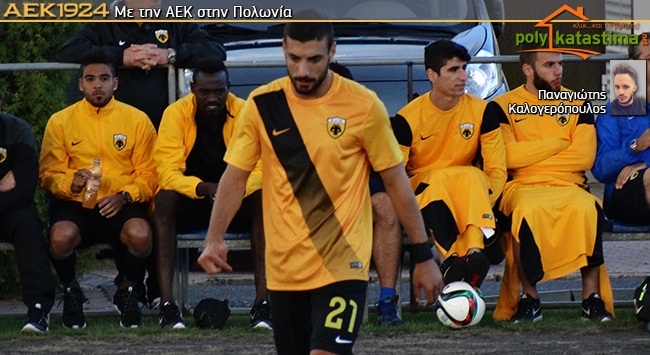 Photostory από το ΑΕΚ – Χάποελ