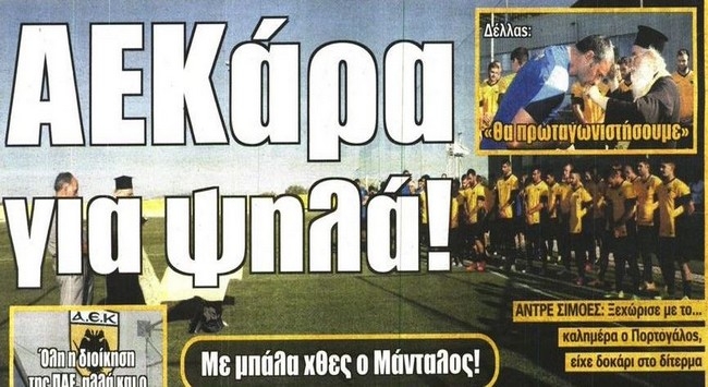Η «πρώτη», ο στόχος και οι μεταγραφές Η «πρώτη», ο στόχος και οι μεταγραφές