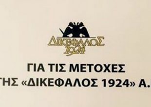 Διευκρινίσεις από την «Δικέφαλος 1924»