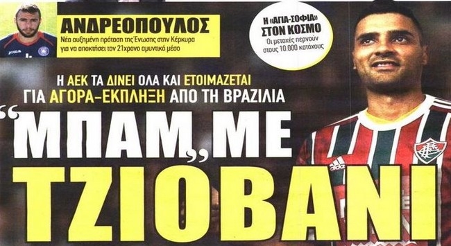 Η συμφωνία – βόμβα, ο Λούκα και ο Μωραΐτης