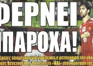 Το σίριαλ με Τζιοβάνι και ο Μπαρόχα