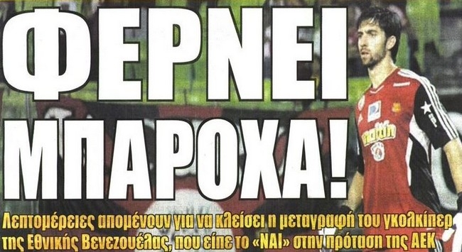 Το σίριαλ με Τζιοβάνι και ο Μπαρόχα