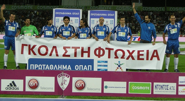 «Γκολ στη φτώχεια» από την ΑΕΚ και την Εθνική Αστέγων!