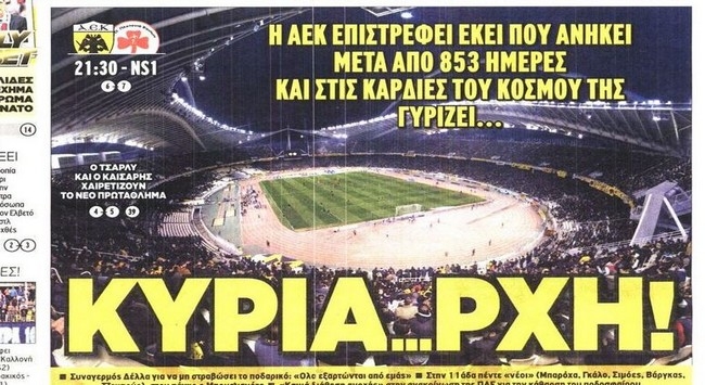 Η ΑΕΚ επέστρεψε