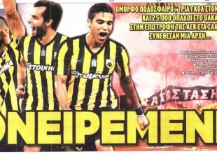Αποθέωση για την ΑΕΚάρα