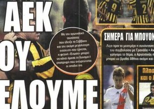 Η κρίσιμη μέρα και η δήλωση «φωτιά»