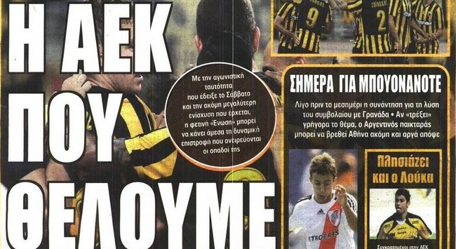 Η κρίσιμη μέρα και η δήλωση «φωτιά»