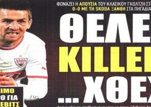 Το κενό που φάνηκε και οι υποψήφιοι φορ