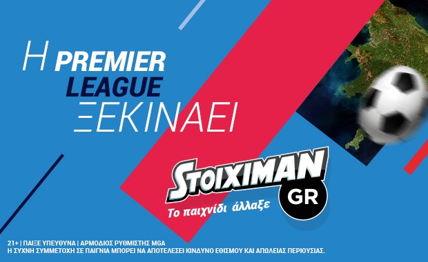 Premier League: H δράση αρχίζει στον Stoiximan.gr