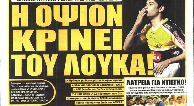 Η παραίτηση Ζήκου, ο «Τζάνε» και ο Λούκα