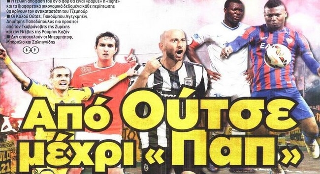 Τα πέντε ονόματα για τη θέση του φορ
