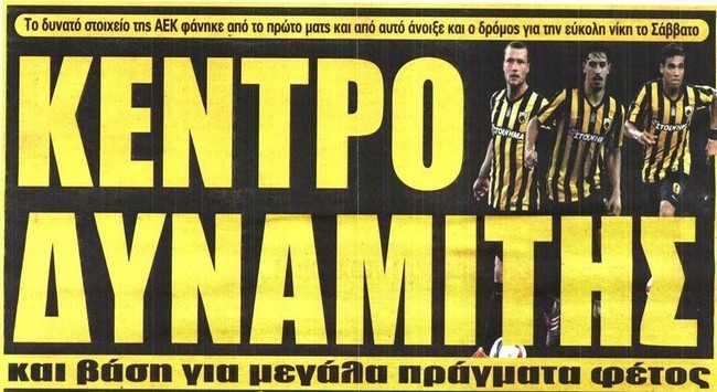 Αναλύσεις και μεταγραφικά