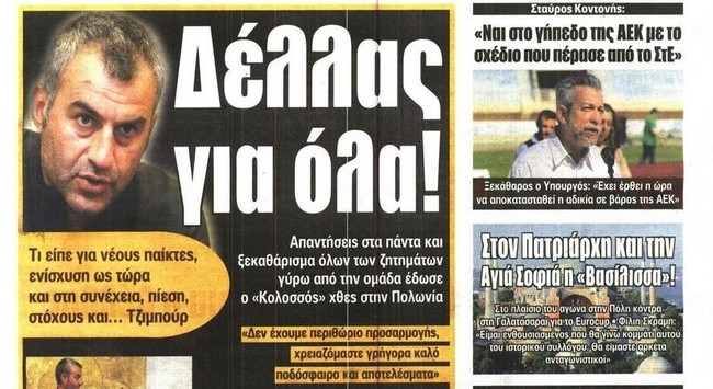 Ο Δέλλας, ο Μπουονανότε και ο Χαφέζ