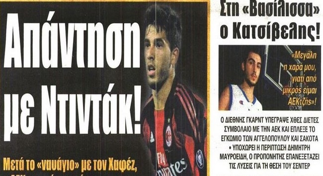 Μεταγραφικός πυρετός και επιστροφή με… λίγα πράγματα από το φιλικό