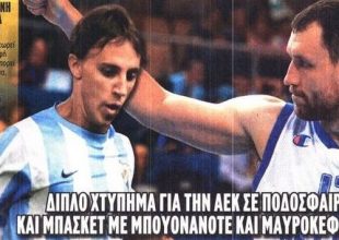 Ο «Νάνος» και ο Γίγαντας!