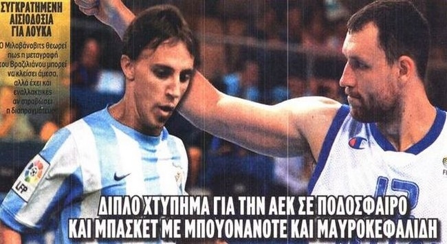 Ο «Νάνος» και ο Γίγαντας!
