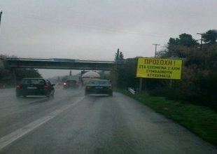 Ξεκινούν οι εργασίες αποκατάστασης της εθνικής Κορίνθου – Πατρών