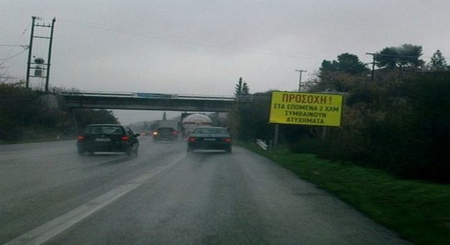 Ξεκινούν οι εργασίες αποκατάστασης της εθνικής Κορίνθου – Πατρών