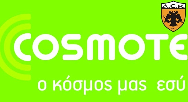 Η Cosmote χορηγός του βραβείου MVP