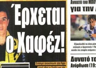 Το… ταλέντο της και το φιλικό