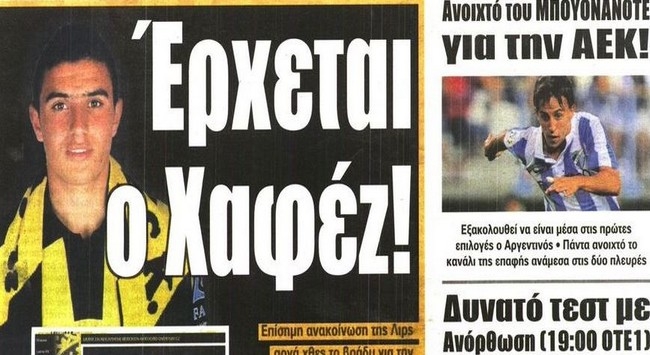 Το… ταλέντο της και το φιλικό