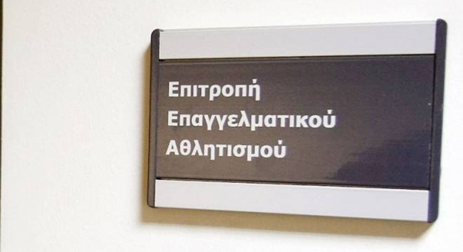 Άδεια (με επιφύλαξη) από την ΕΕΑ στην ΑΕΚ