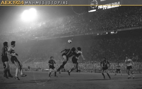 Δύο Θρύλοι της Ίντερ θυμούνται την ΑΕΚ (pics + vids)