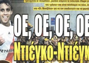 Τα…τερτίπια του Ράφικ και ο «κίτρινος» μάγος!