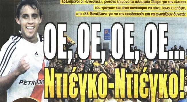 Τα…τερτίπια του Ράφικ και ο «κίτρινος» μάγος!