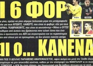 Η μεγάλη απόφαση και η λίστα