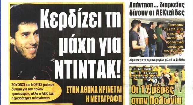 Οι μεταγραφές και η προετοιμασία