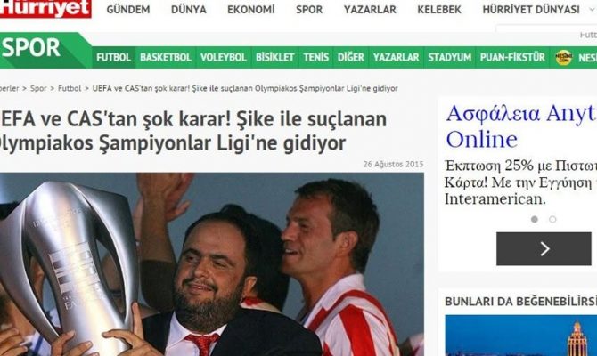 Νέα επίθεση Τούρκων σε Ολυμπιακό και UEFA!