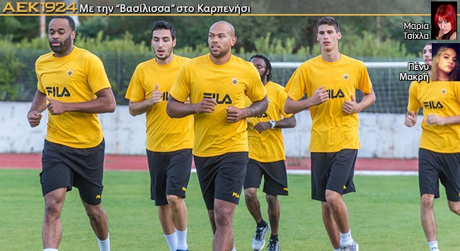 Το AEK1924.gr στο Καρπενήσι για τη «Βασίλισσα»