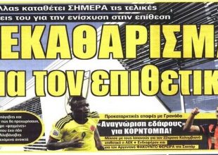 Φουλ του φορ
