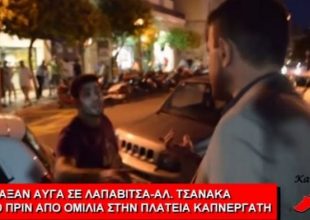 Πέταξαν αυγά σε Λαπαβίτσα και Τσανάκα στην Καβάλα (video)