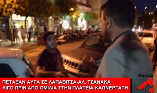 Πέταξαν αυγά σε Λαπαβίτσα και Τσανάκα στην Καβάλα (video)