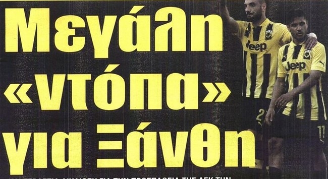 Το «διπλό», η ντόπα και η «βόμβα»