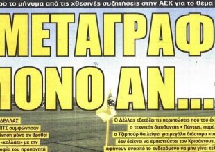 Η απόφαση  για τον επιθετικό και ο Μάνταλος