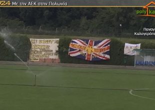 Το μήνυμα του κόσμου της ΑΕΚ (pic)