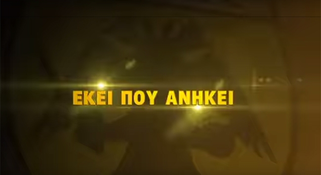 Επιστρέφει εκεί που ανήκει (vid)