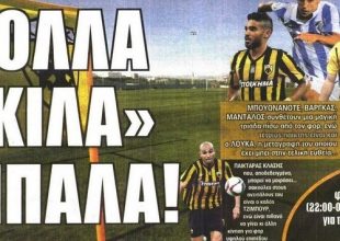 Ο Ντιέγκο, οι άλλοι τρεις και ο Λουκάς