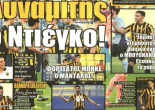 Το φιλικό των νέων και των επιστροφών