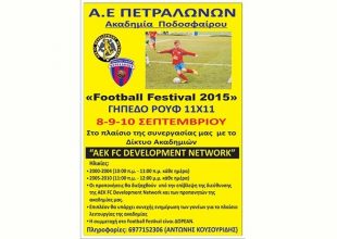 FOOTBALL FESTIVAL στο Ρουφ