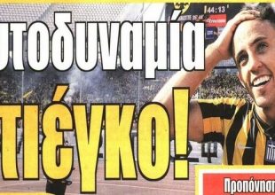 Ο σαρωτικός Ντιέγκο και οι κολόνες