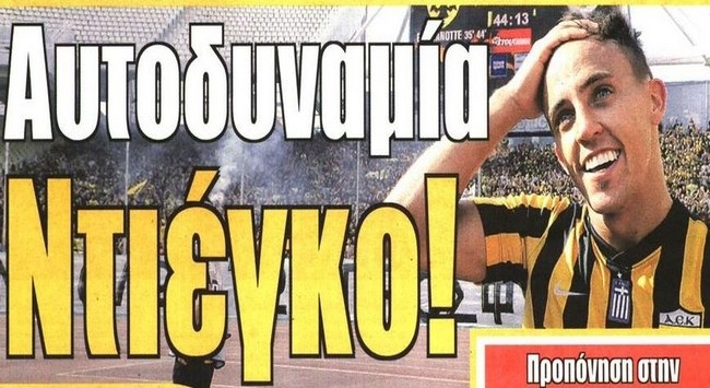 Ο σαρωτικός Ντιέγκο και οι κολόνες