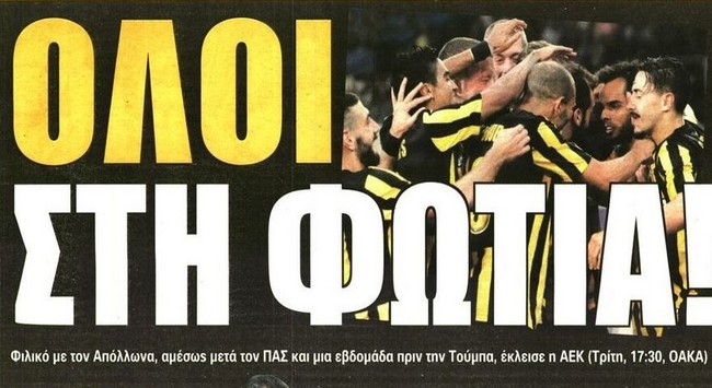 Η δοκιμή του Δέλλα και η Βασίλισσα
