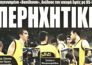 Η αναγεννημένη Βασίλισσα, το ΣτΕ και η Elite