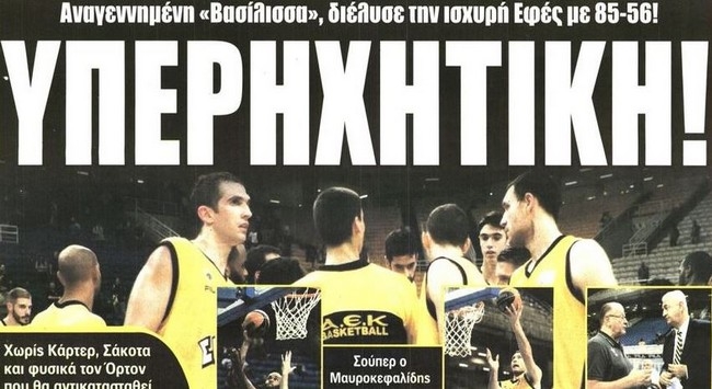 Η αναγεννημένη Βασίλισσα, το ΣτΕ και η Elite