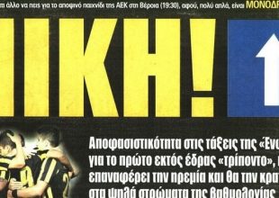 Ο μονόδρομος, ο Μάνταλος και το σοκ