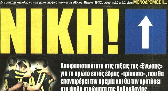 Ο μονόδρομος, ο Μάνταλος και το σοκ